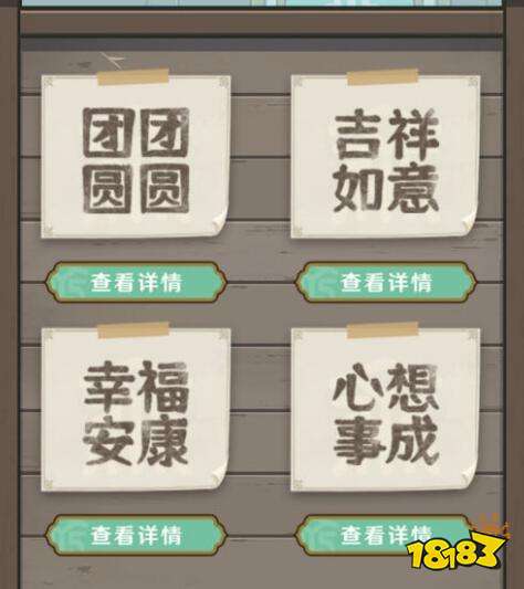 原石客至萬民堂活動怎么玩 客至萬民堂活動玩法攻略