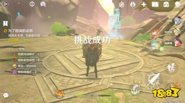 原神胡桃傳說任務怎么做 胡桃傳說任務流程攻略