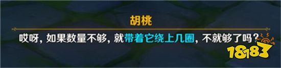 原神胡桃秘境怎么解謎 胡桃秘境解謎攻略
