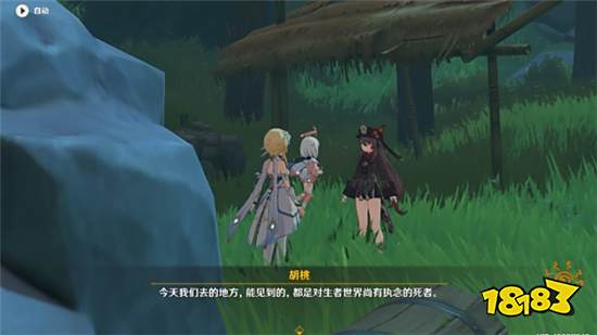 原神胡桃隱藏寶箱在哪里 胡桃隱藏寶箱位置介紹