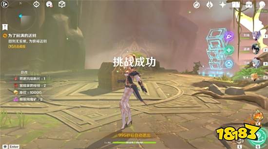 原神胡桃隱藏寶箱在哪里 胡桃隱藏寶箱位置介紹