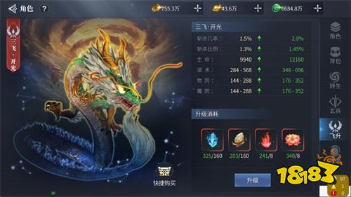 《蓝月传奇2》手游飞升新版上线 超多玩法等你来体验