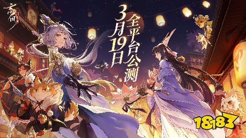 《忘川风华录》手游公测提档3月19日，我有桃源，故人万千!