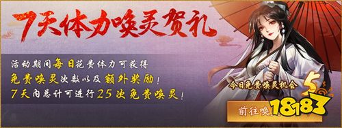 驚蟄雷動仲春至《神都夜行錄》魚生有你躍龍門活動今日開啟!