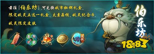 驚蟄雷動仲春至《神都夜行錄》魚生有你躍龍門活動今日開啟!