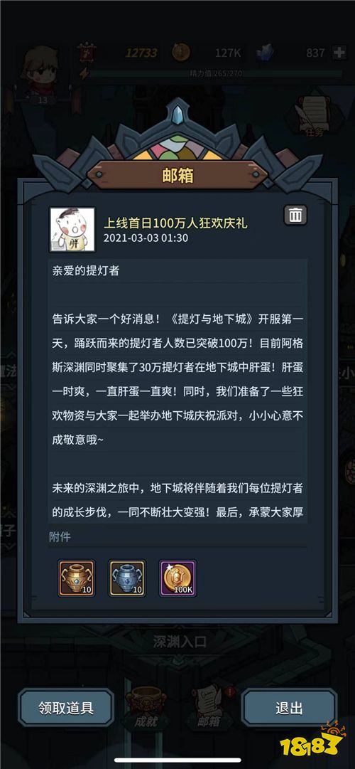 《提燈與地下城》手游首日玩家破百萬(wàn) 同時(shí)在線30萬(wàn)