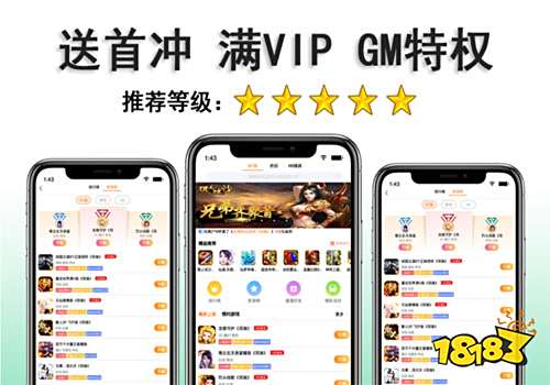 最新满vip福利游戏盒子大全