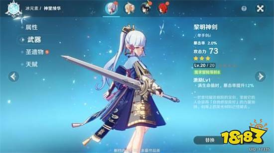 原神备受期待的新角色盘点 神里绫华何时才能上线