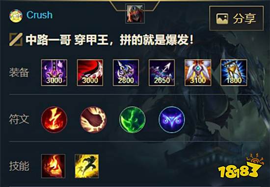 英雄联盟手游影流之主怎么出装 影流之主出装推荐