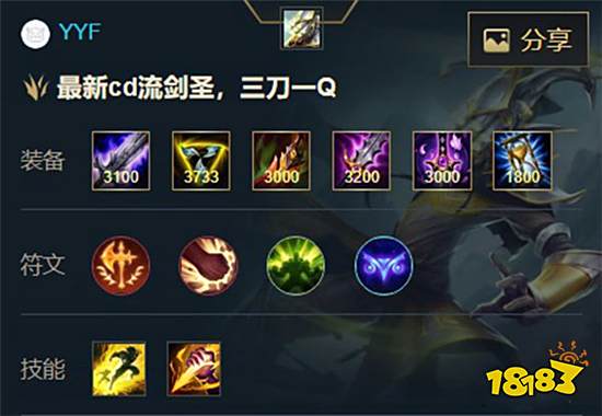 英雄联盟手游无极剑圣怎么出装 无极剑圣出装推荐