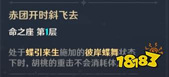 原神胡桃要怎么培养才强 最全胡桃培养攻略分享
