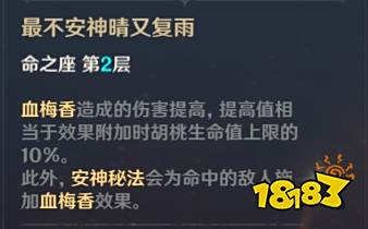 原神胡桃要怎么培养才强 最全胡桃培养攻略分享
