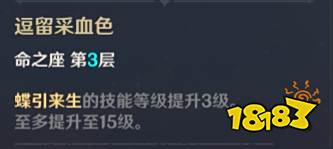 原神胡桃要怎么培养才强 最全胡桃培养攻略分享
