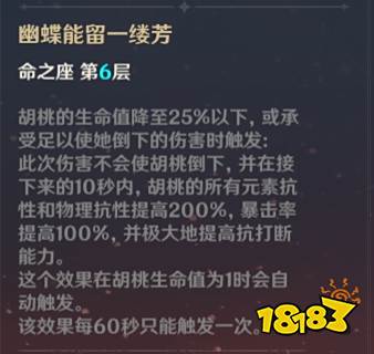 原神胡桃要怎么培养才强 最全胡桃培养攻略分享