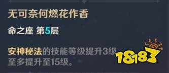 原神胡桃要怎么培养才强 最全胡桃培养攻略分享