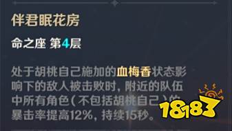 原神胡桃要怎么培养才强 最全胡桃培养攻略分享