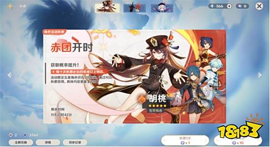 原神胡桃要怎么培养才强 最全胡桃培养攻略分享
