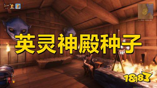 英灵神殿种子 英灵神殿最强种子推荐