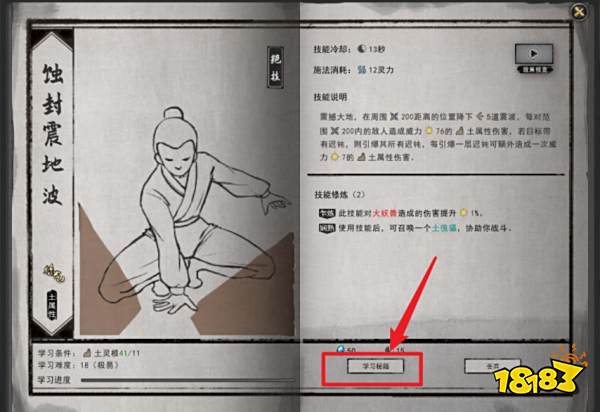 鬼谷八荒绝技