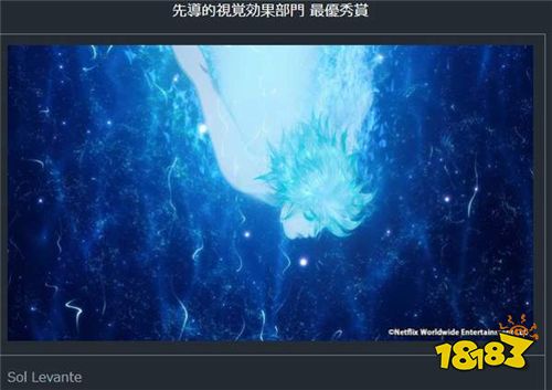 日本视觉艺术大奖VFX-2021揭晓 《逝世停滞》最佳