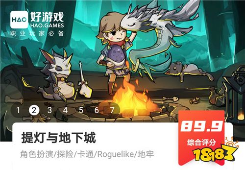 好游戏89.9分,《提灯与地下城》玩转Roguelike新花样