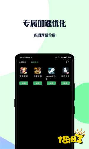 永久免费加速器2021版下载