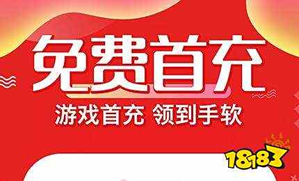 十大满v折扣游戏平台排行 最好用的满v游戏折扣平台大全