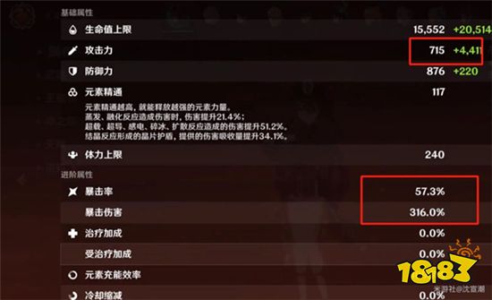 原神胡桃和迪卢克哪个角色强 胡桃和迪卢克伤害对比