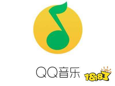 QQ音樂客戶端下載