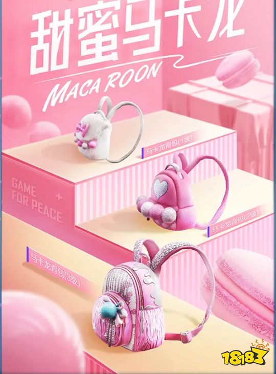 和平精英甜蜜马卡龙皮肤好不好看 甜蜜马卡龙皮肤详解一览