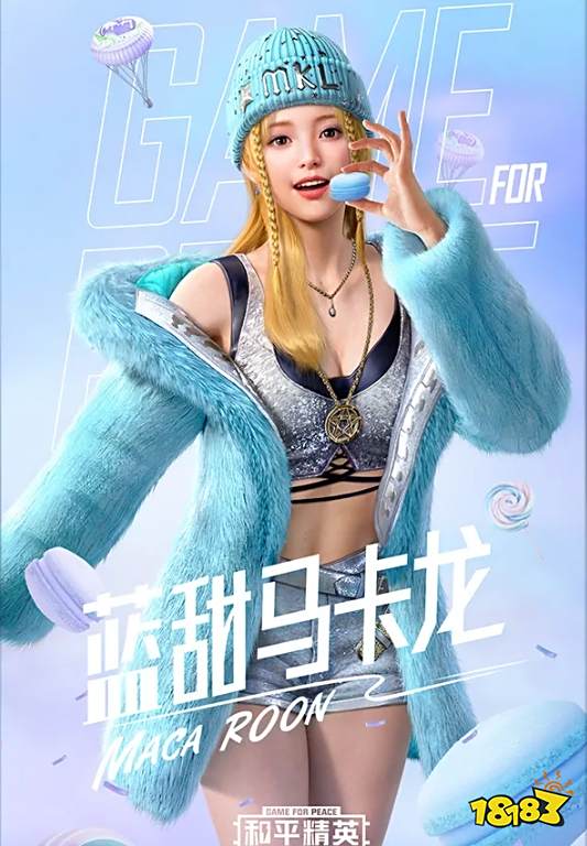 和平精英甜蜜马卡龙皮肤好不好看 甜蜜马卡龙皮肤详解一览