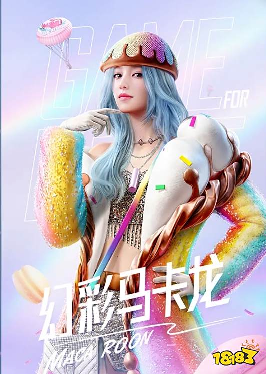 和平精英马卡龙套装保底价格是多少钱 马卡龙套装保底价格一览