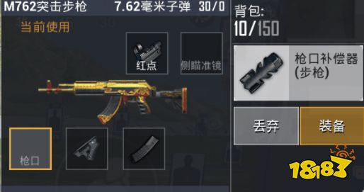 和平精英SS12赛季大盘鸡怎么玩 M762配件最佳搭配推荐