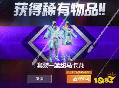 和平精英幻彩马卡龙皮肤多少钱出 彩色马卡龙皮肤抽取价格一览