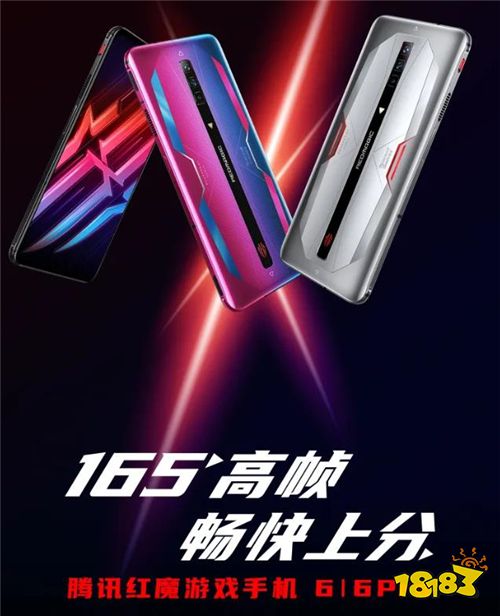 最新款骁龙888处理器手机推荐，红魔6系列游戏性能表现亮眼
