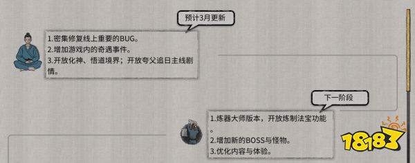 鬼谷八荒更新最新 3月5日全新版本上線