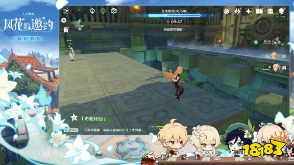 原神1.4直播：新版本17号上线，新角色罗莎莉亚，温迪返场