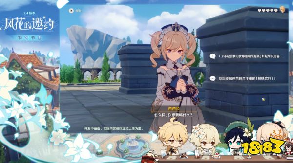 原神1.4直播：新版本17号上线，新角色罗莎莉亚，温迪返场