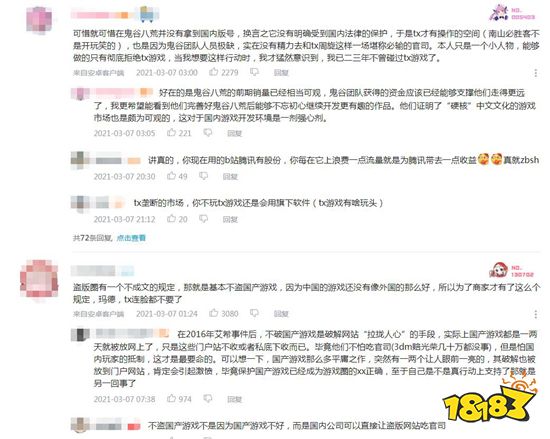 腾讯2块8卖鬼谷八荒离线号惹众怒被迫道歉,玩家:吃相太难看