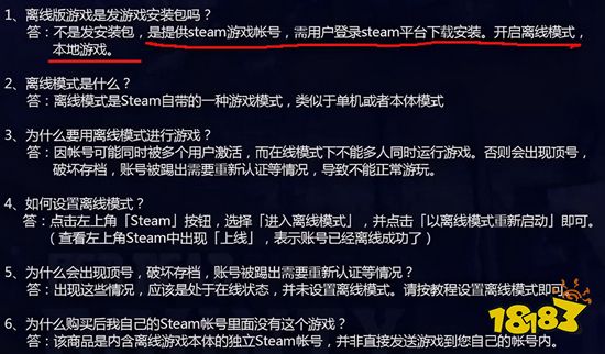 腾讯2块8卖鬼谷八荒离线号惹众怒被迫道歉,玩家:吃相太难看