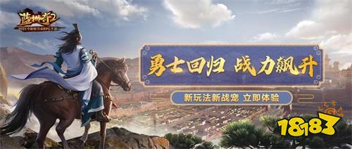 《藍(lán)月傳奇2》新版本 老玩家回歸享更多驚喜