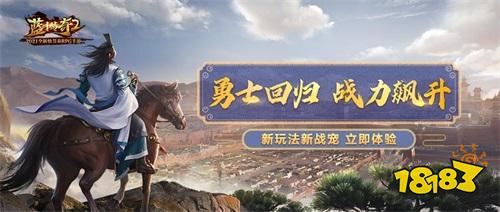 《蓝月传奇2》新版本 老玩家回归享更多惊喜