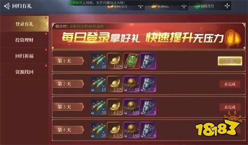 《藍(lán)月傳奇2》新版本 老玩家回歸享更多驚喜