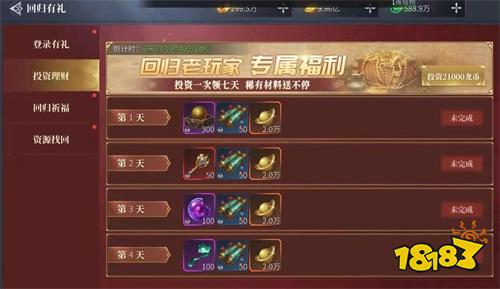 《藍(lán)月傳奇2》新版本 老玩家回歸享更多驚喜