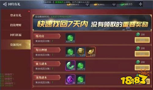 《藍(lán)月傳奇2》新版本 老玩家回歸享更多驚喜