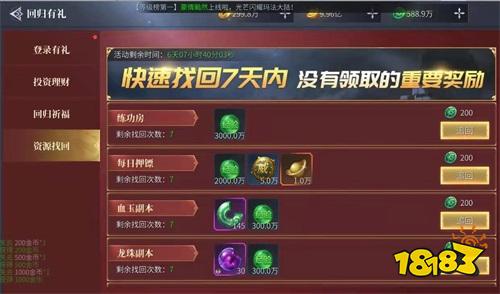 《蓝月传奇2》新版本 老玩家回归享更多惊喜