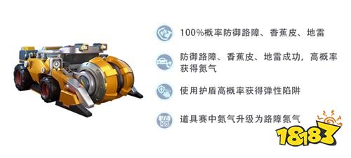 《跑跑卡丁車》新車試駕丨工程車&推土機(jī) 橫掃賽場(chǎng)!