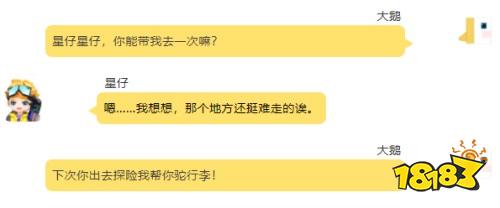 星仔冒險(xiǎn)記!《手工星球》烏拉村的蘑菇居然這么大?