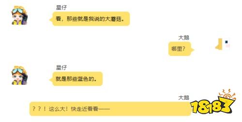 星仔冒險(xiǎn)記!《手工星球》烏拉村的蘑菇居然這么大?