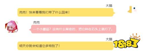 星仔冒險(xiǎn)記!《手工星球》烏拉村的蘑菇居然這么大?